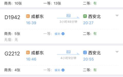重庆至渠县列车时刻表（重庆至渠县的火车票查询）