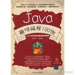 java经典程序代码（java新手代码大全）