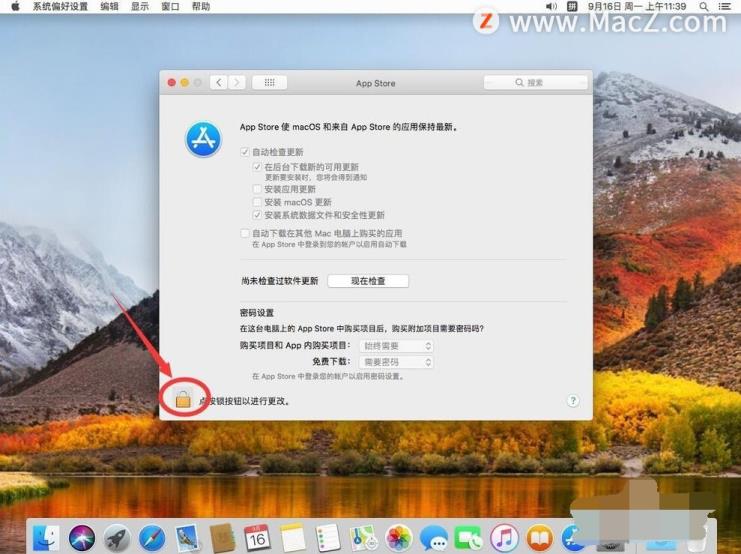 macbook系统更新在哪里设置（macbook系统更新设置）