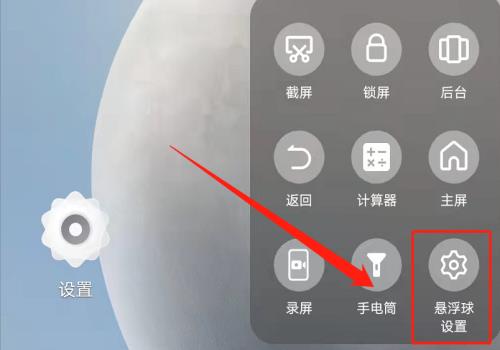 苹果浮球怎么设置录屏（iphone桌面悬浮球设置方法）