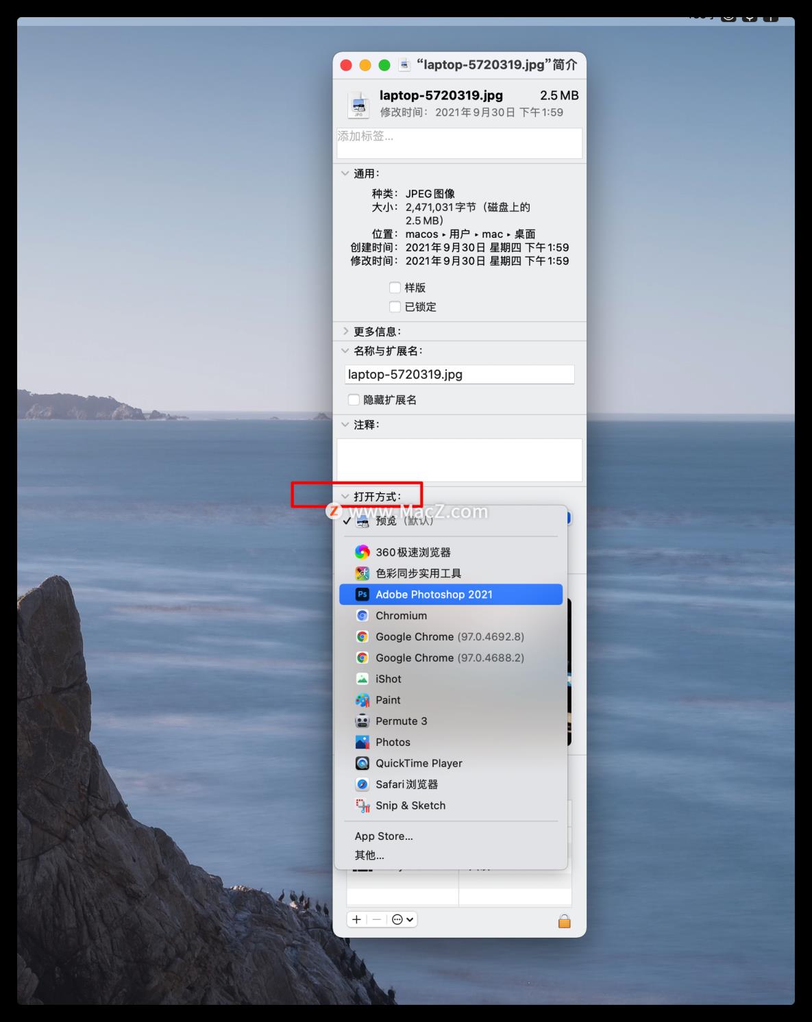 Mac如何更改文件的默认打开方式(文件打开方式选错了如何恢复)