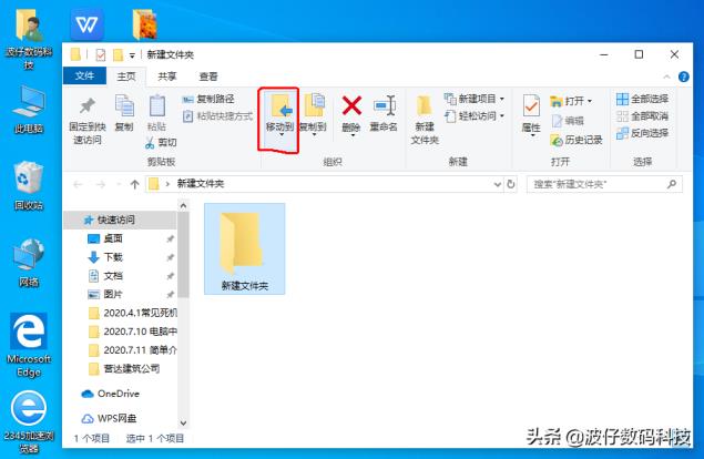 电脑文件或文件夹的复制和移动及删除的操作方式(移动文件快捷键)